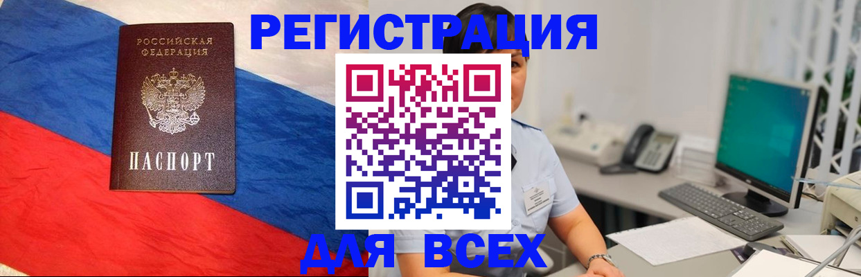 временная регистрация 2025 в Балашове