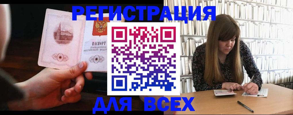 временная регистрация гарантия в Балашове