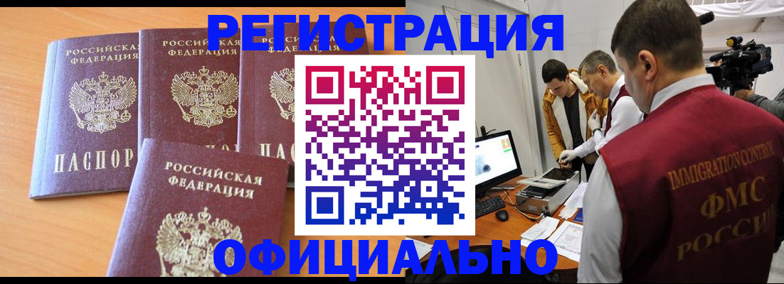 где прописаться в Балашове