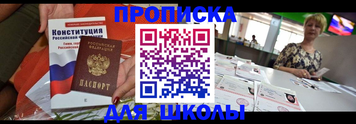 временная регистрация адрес в Балашове